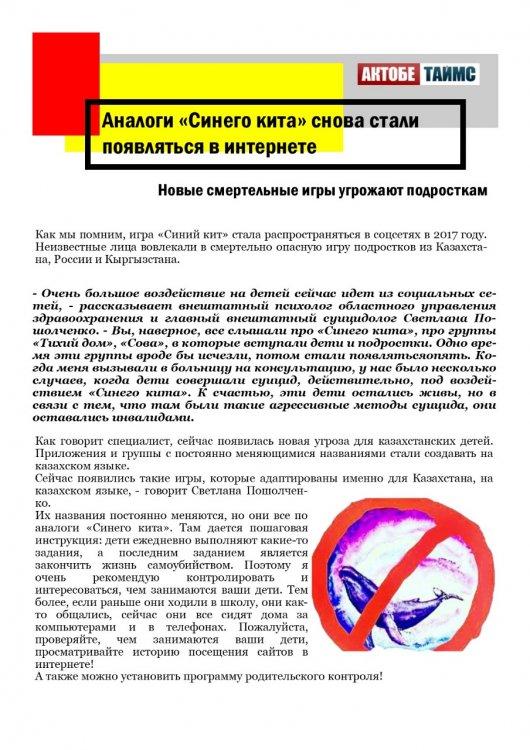 Осторожно!!!