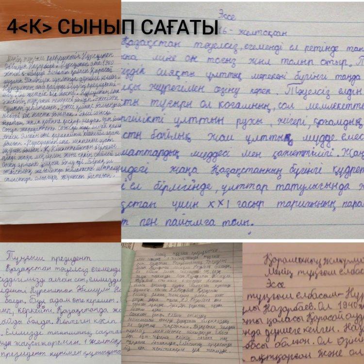 1 желтоқсан яғни Елбасы күніне орай 4'к'сынып арасында "Бір ел-бір халық-бір тағдыр"атты сынып сағаты өтті.