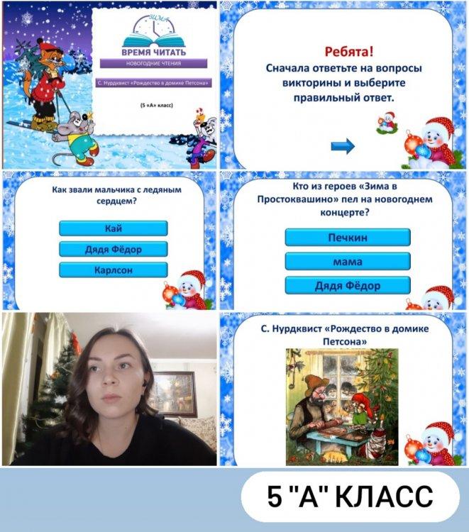 Внеклассное мероприятие "Новогодние чтения".