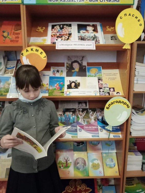 Тақырып: «Өзін-өзі тану: Махаббат пен шығармашылық педагогикасы» атты онкүндік аясында  «Мейірім төгетін ана» тақырыбында кітап көрмесі ұйымдастырылды.*
