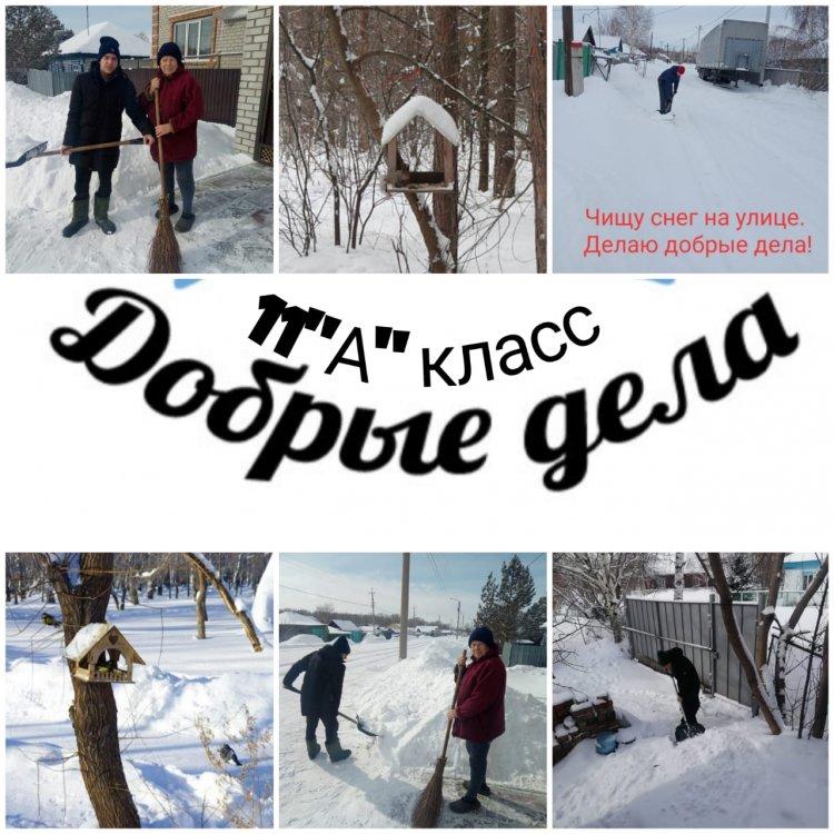 Марафон добрых дел 11 класс.