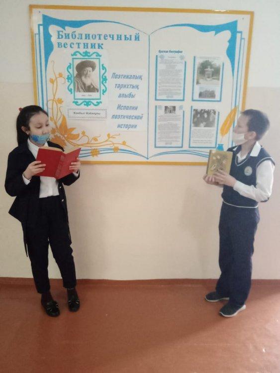 Мероприятия в рамках единого дня"Ұлы даланың жыршысы"посвященного175-летию Жамбыл Жабаева