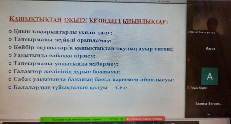 Жалпыреспубликалық ата-аналар жиналысын өткізудің   ТҰЖЫРЫМДАМАСЫ