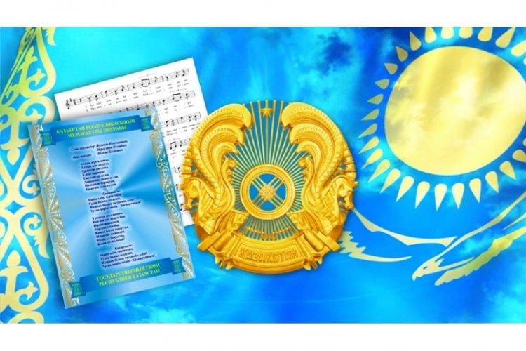 День государственных символов Республики Казахстан/