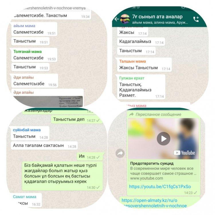 Общешкольное родительское собрание.