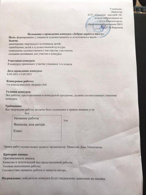 ДОБРАЯ ДОРОГА В ШКОЛУ