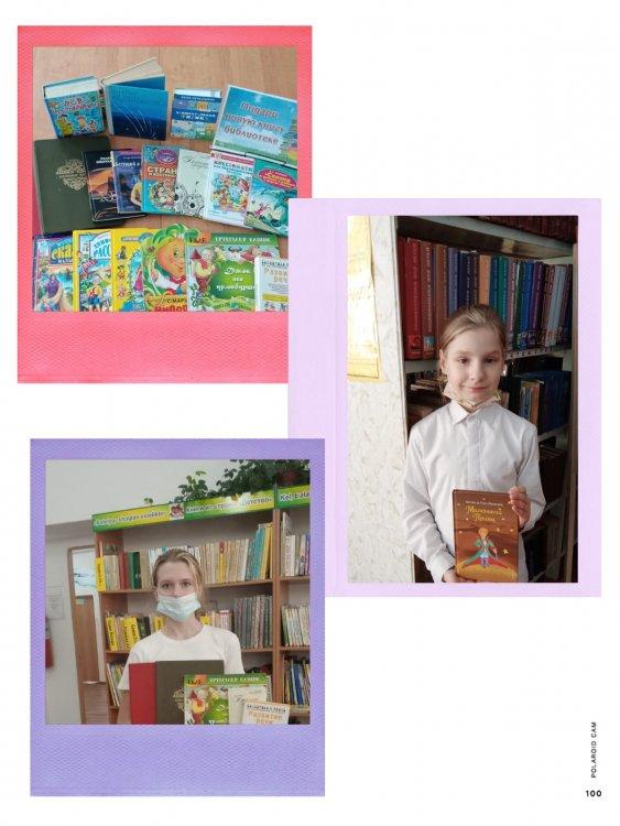 Акция "Подари школе новую книгу".