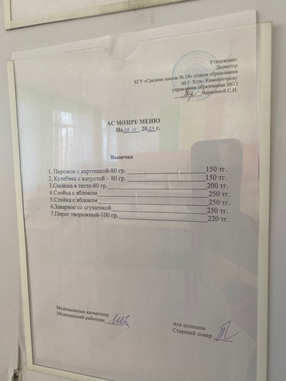 Меню 9.11.2023
