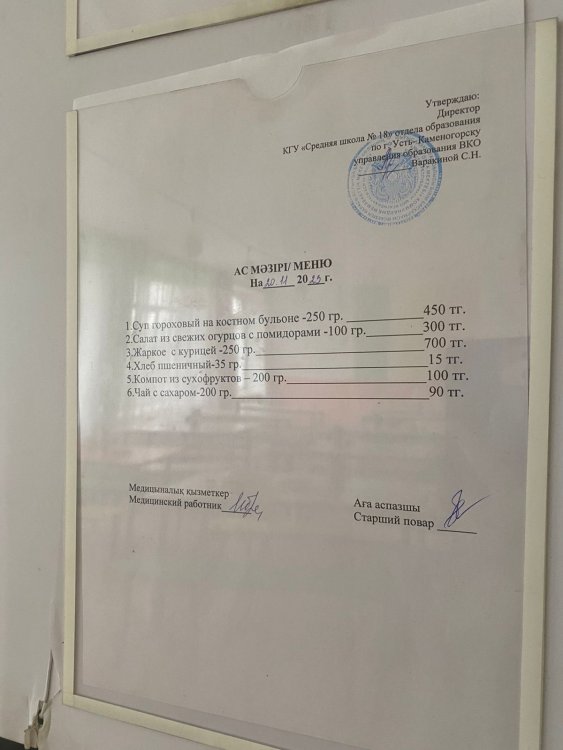 МЕНЮ 20.11.2023