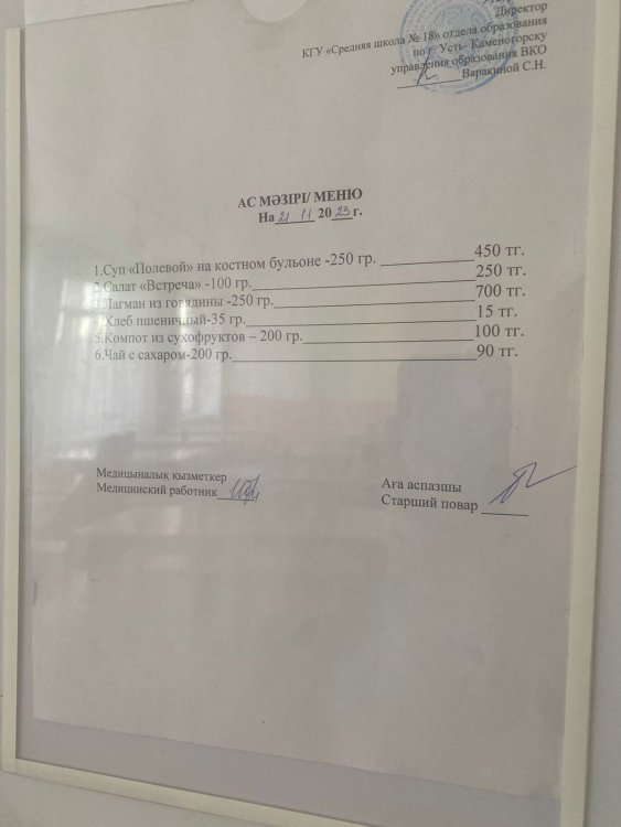 Меню 21.11.2023