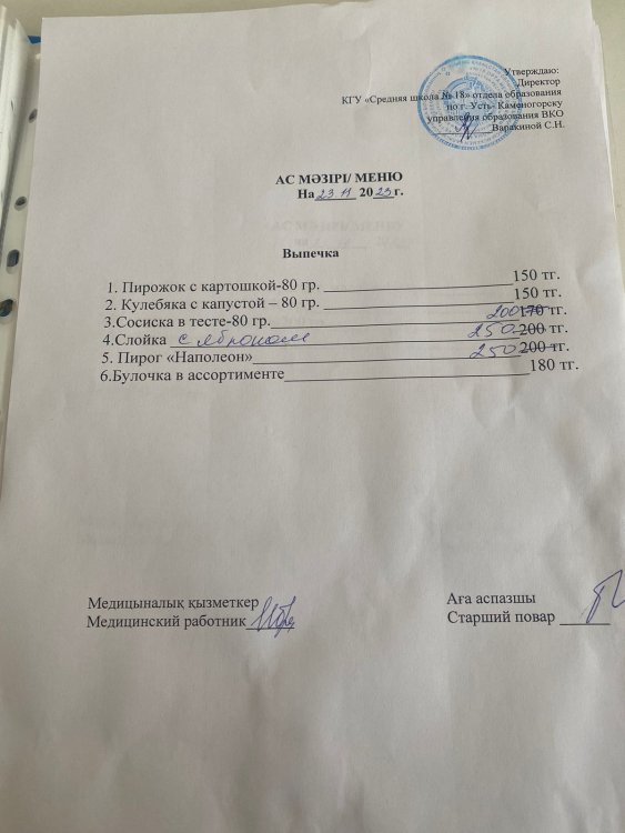 23.11.23