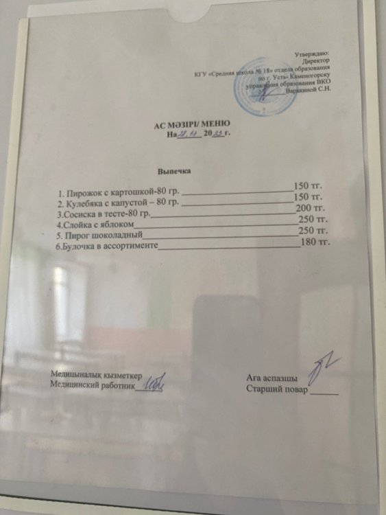 28.11.2023
